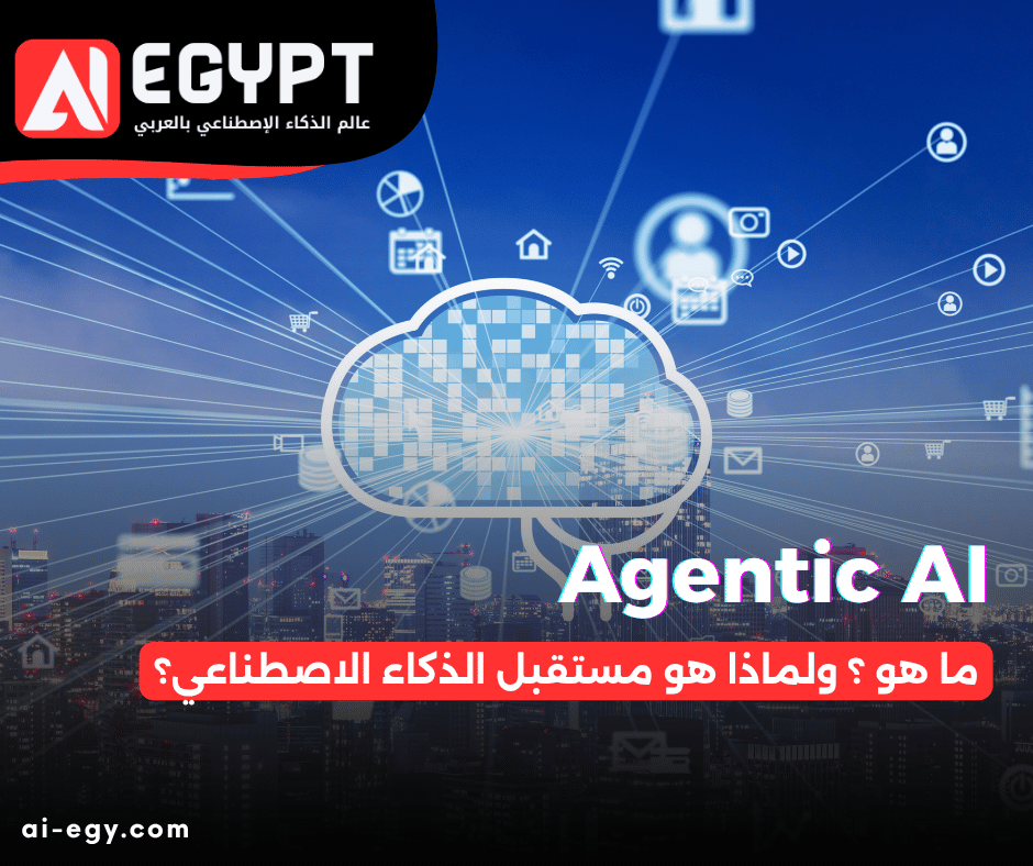 Agentic AI