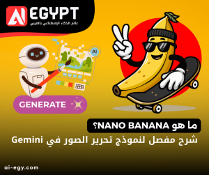 Nano Banana
