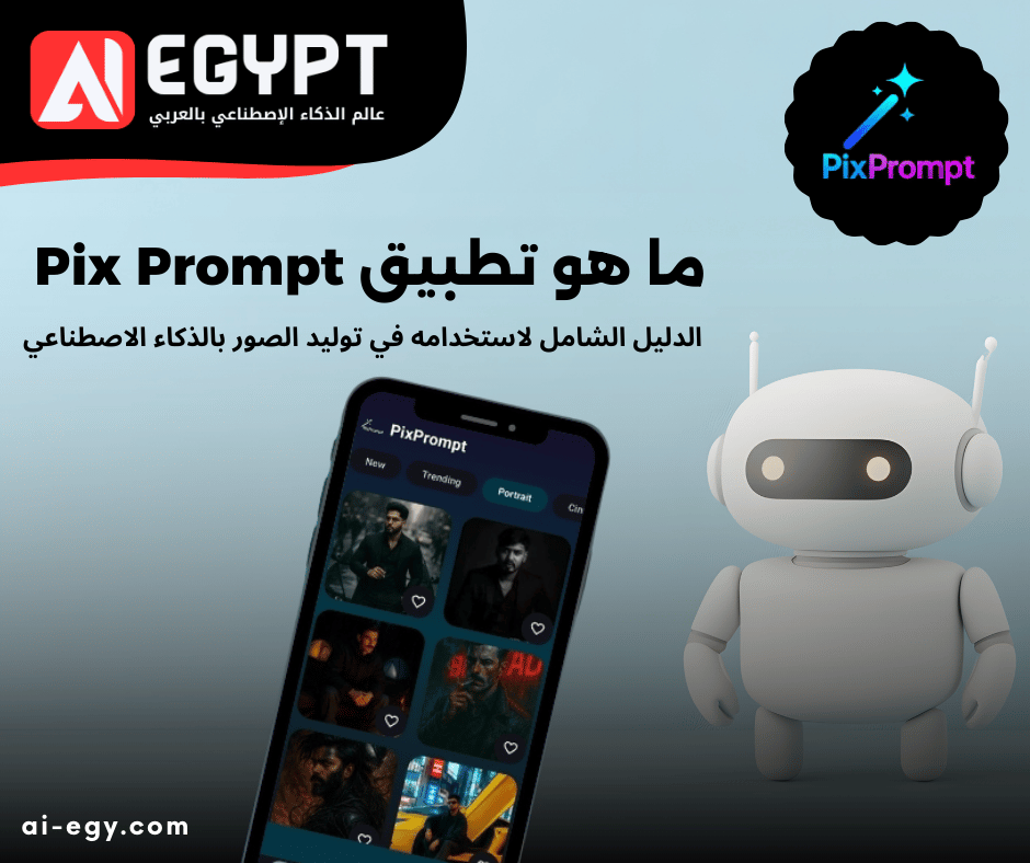 Pix Prompt