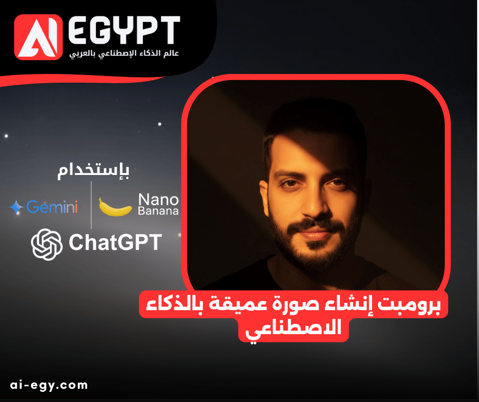 إنشاء صورة بالذكاء الإصطناعي