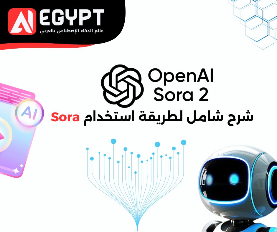 إنشاء فيديوهات بالذكاء الاصطناعي
